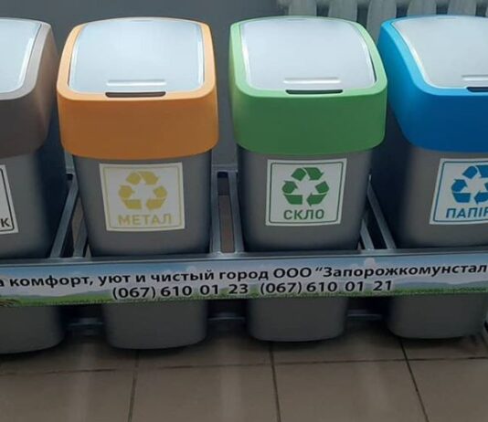 У школах Кривого Рогу встановлять контейнери для сортування сміття