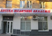 Аптеки Медакадемії в Кривому Розі: доступні ліки в один клік